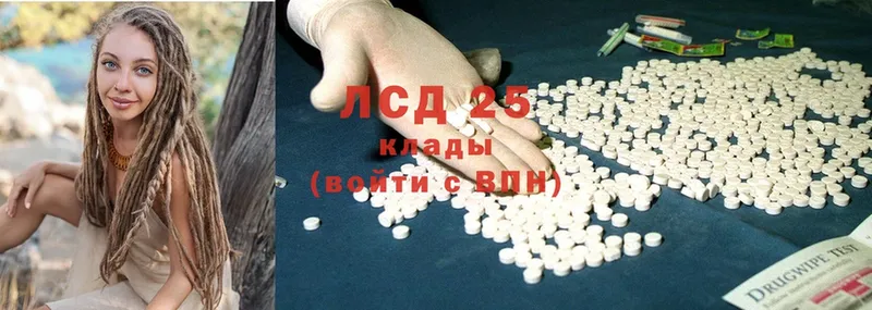 Лсд 25 экстази ecstasy  купить закладку  Жуковка 