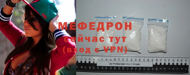 МЕФ mephedrone  Жуковка 